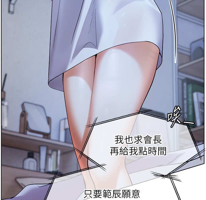 老师的亲密指导 第15話-領教腹黑學生的淫亂面 韩漫图片49