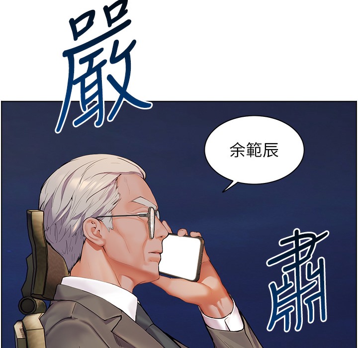 老师的亲密指导 第15話-領教腹黑學生的淫亂面 韩漫图片4