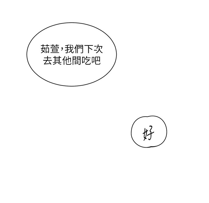 老师的亲密指导 第15話-領教腹黑學生的淫亂面 韩漫图片135