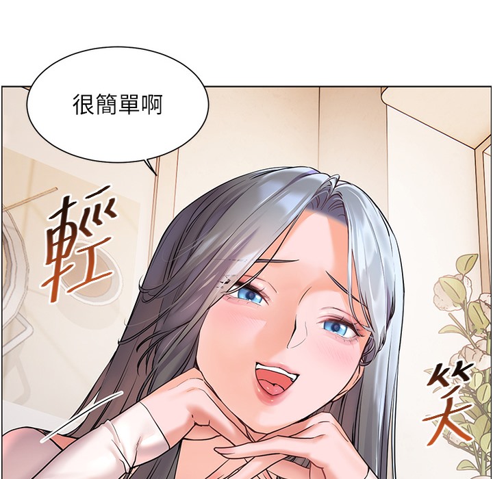 老师的亲密指导 第15話-領教腹黑學生的淫亂面 韩漫图片95