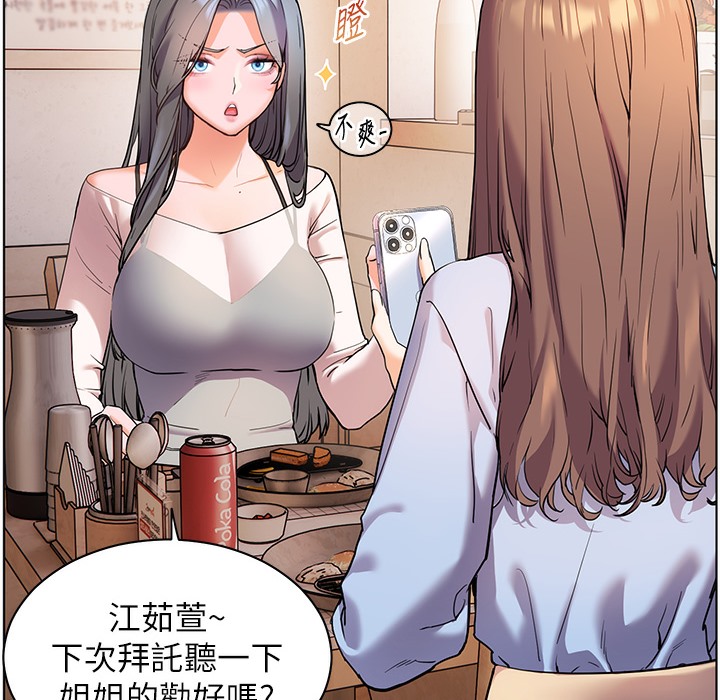 老师的亲密指导 第15話-領教腹黑學生的淫亂面 韩漫图片85
