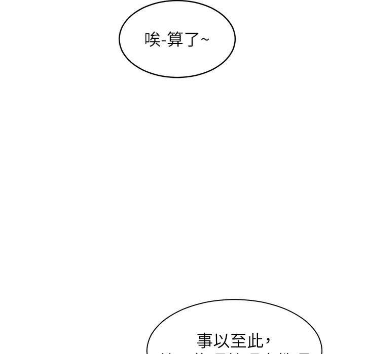 老师的亲密指导 第15話-領教腹黑學生的淫亂面 韩漫图片87