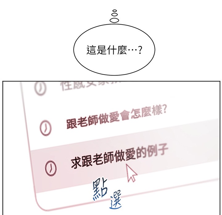 老师的亲密指导 第15話-領教腹黑學生的淫亂面 韩漫图片192