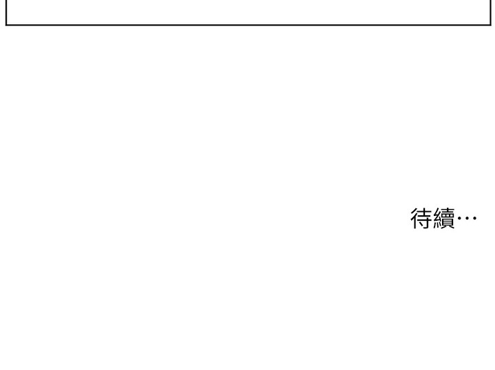 老师的亲密指导 第15話-領教腹黑學生的淫亂面 韩漫图片193