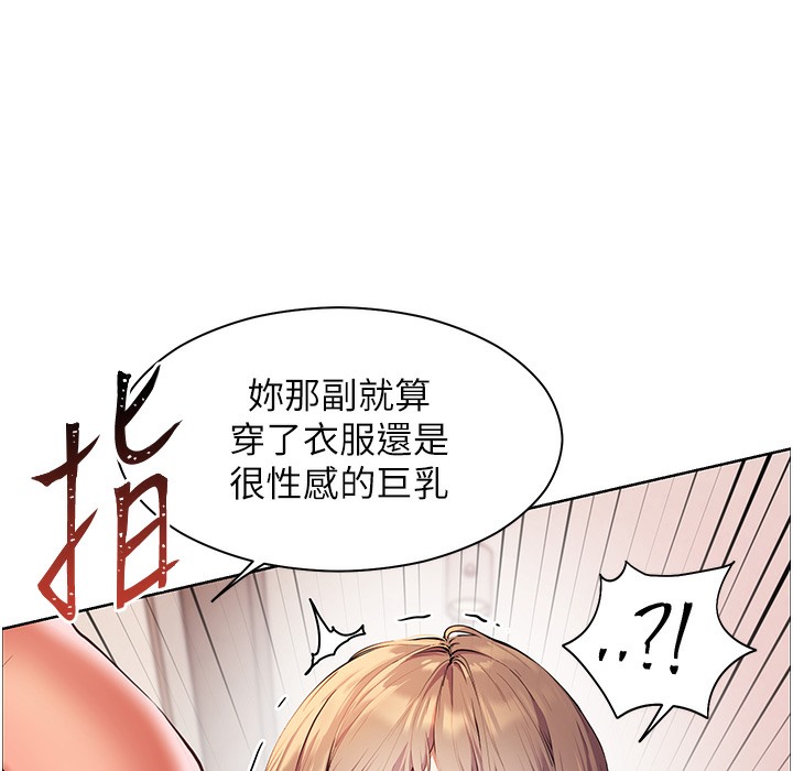 老师的亲密指导 第15話-領教腹黑學生的淫亂面 韩漫图片103