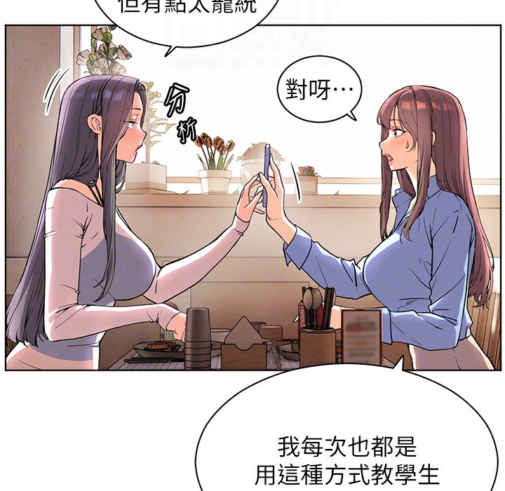老师的亲密指导 第15話-領教腹黑學生的淫亂面 韩漫图片82