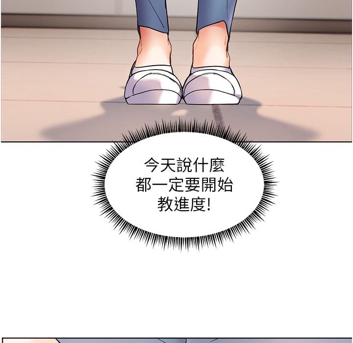 老师的亲密指导 第15話-領教腹黑學生的淫亂面 韩漫图片144