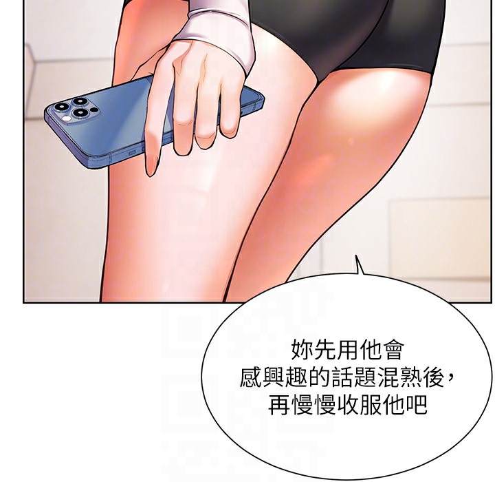老师的亲密指导 第15話-領教腹黑學生的淫亂面 韩漫图片129