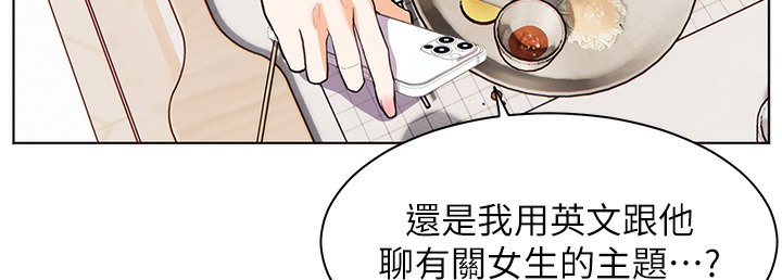 老师的亲密指导 第15話-領教腹黑學生的淫亂面 韩漫图片117