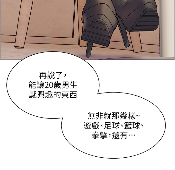 老师的亲密指导 第15話-領教腹黑學生的淫亂面 韩漫图片91