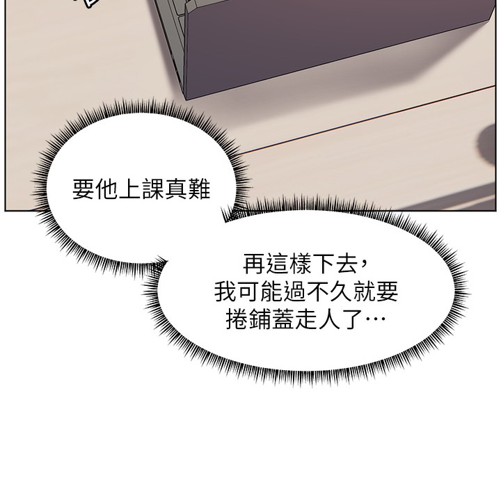 老师的亲密指导 第15話-領教腹黑學生的淫亂面 韩漫图片170