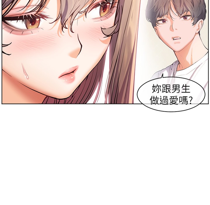 老师的亲密指导 第15話-領教腹黑學生的淫亂面 韩漫图片114