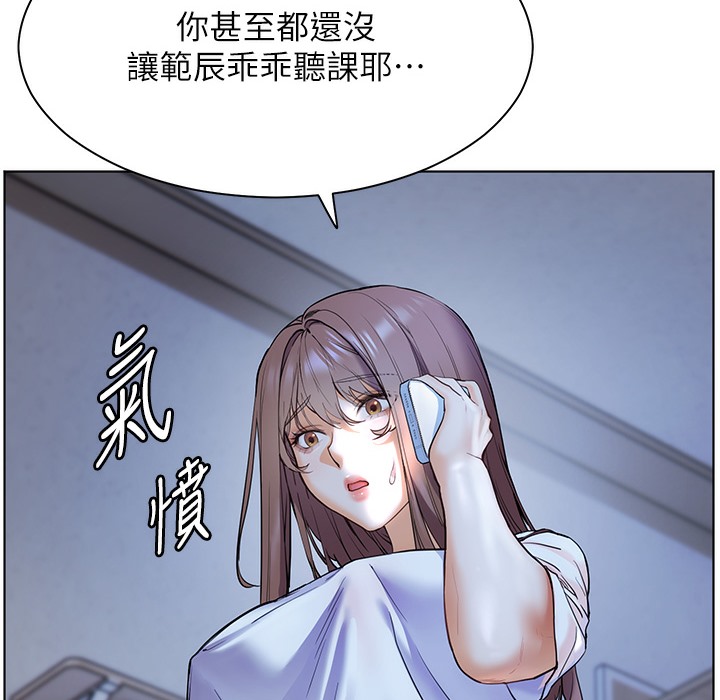 老师的亲密指导 第15話-領教腹黑學生的淫亂面 韩漫图片47