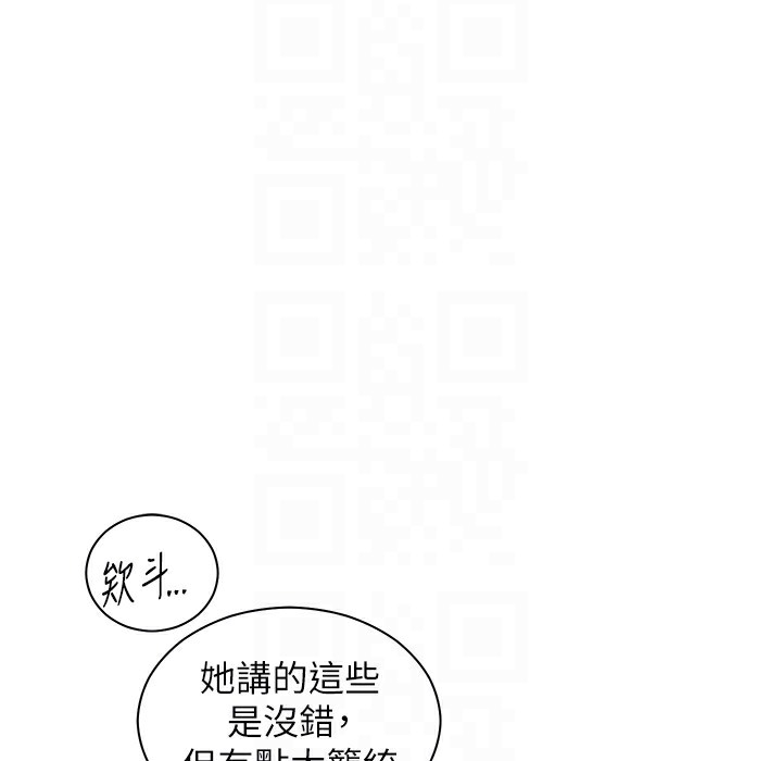 老师的亲密指导 第15話-領教腹黑學生的淫亂面 韩漫图片81