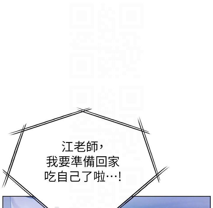 老师的亲密指导 第15話-領教腹黑學生的淫亂面 韩漫图片23