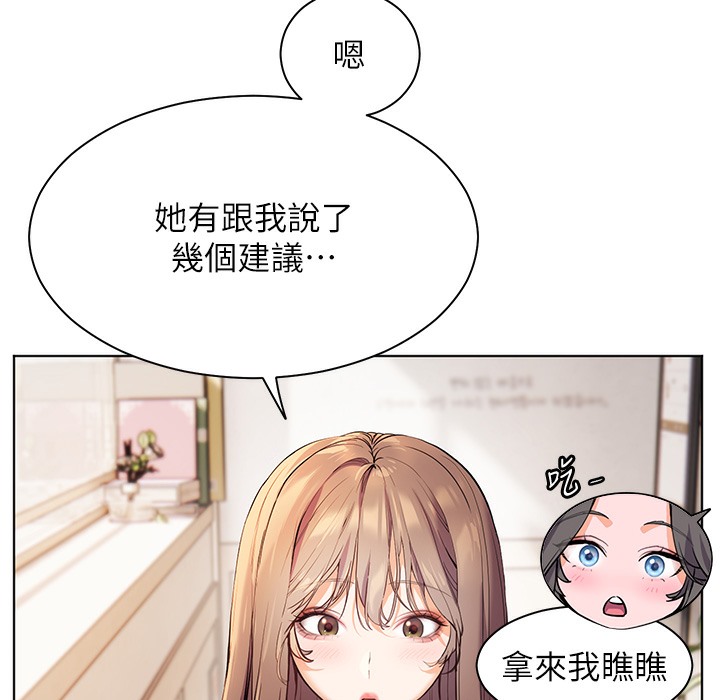 老师的亲密指导 第15話-領教腹黑學生的淫亂面 韩漫图片76