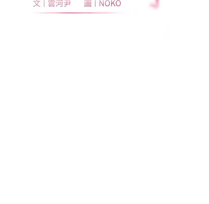 老师的亲密指导 第15話-領教腹黑學生的淫亂面 韩漫图片9