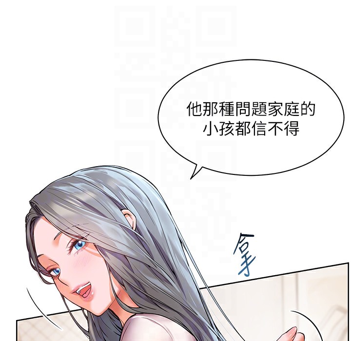 老师的亲密指导 第15話-領教腹黑學生的淫亂面 韩漫图片127