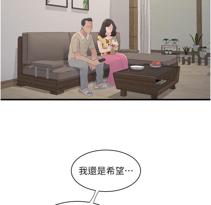 水电工日誌 第59話-結婚典禮的最後「高潮」 韩漫图片3