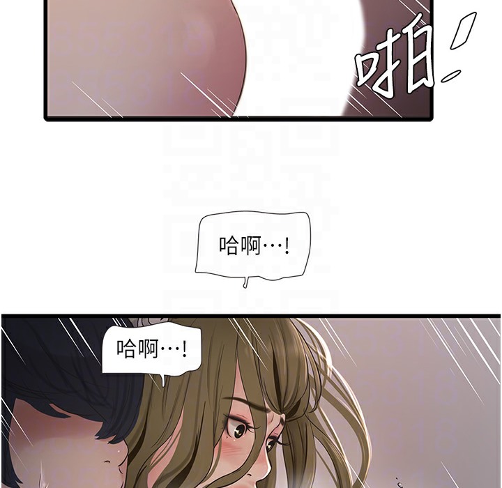 水电工日誌 第59話-結婚典禮的最後「高潮」 韩漫图片24