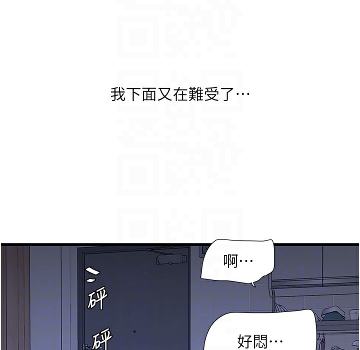 水电工日誌 第59話-結婚典禮的最後「高潮」 韩漫图片105