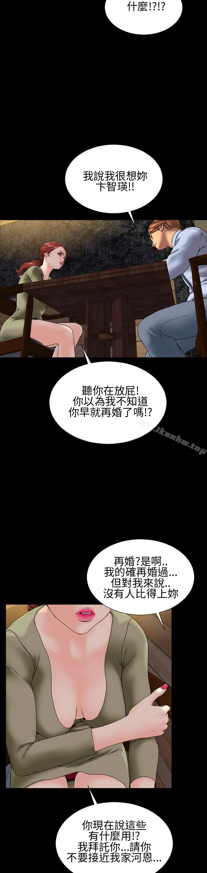 淫蕩的妻子們 在线观看 第30話 漫画图片12