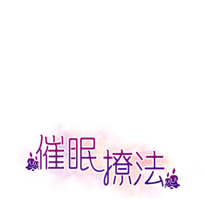 催眠撩法 第34話-姐姐今天幫你服務♥ 韩漫图片23