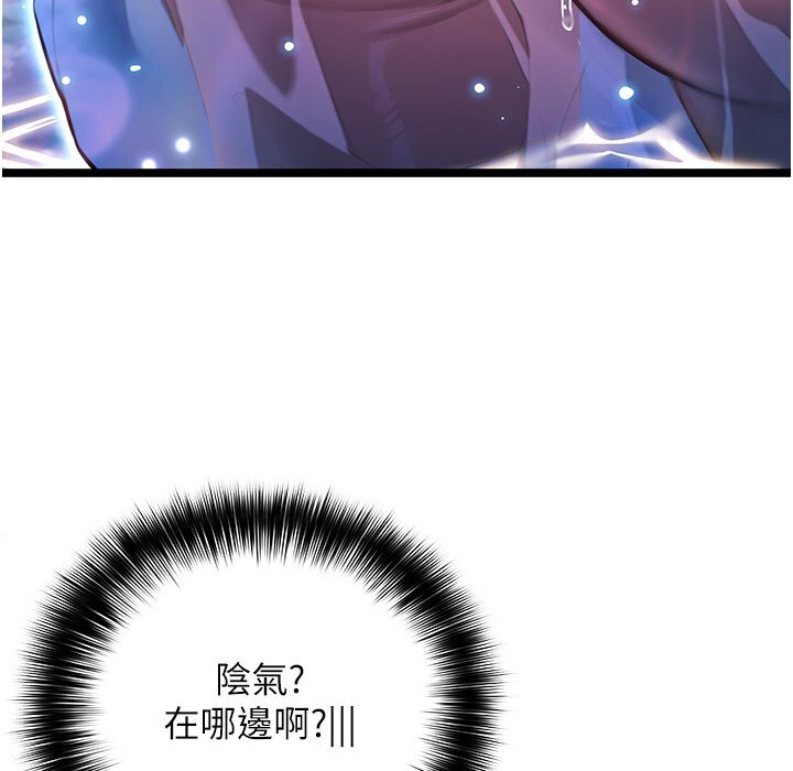 命运:贞洁慾女 第5話-皎潔月下的濁色慾望 韩漫图片49