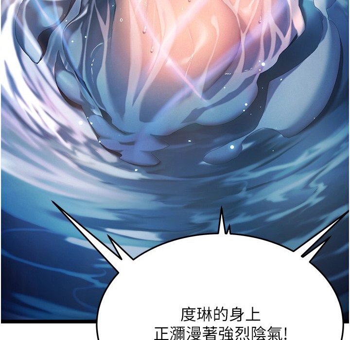 命运:贞洁慾女 第5話-皎潔月下的濁色慾望 韩漫图片44