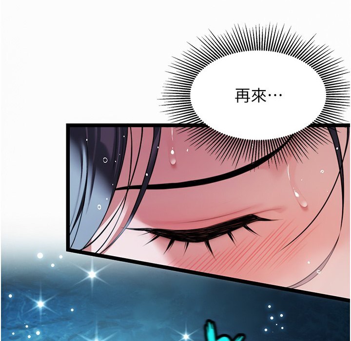 命运:贞洁慾女 第5話-皎潔月下的濁色慾望 韩漫图片158