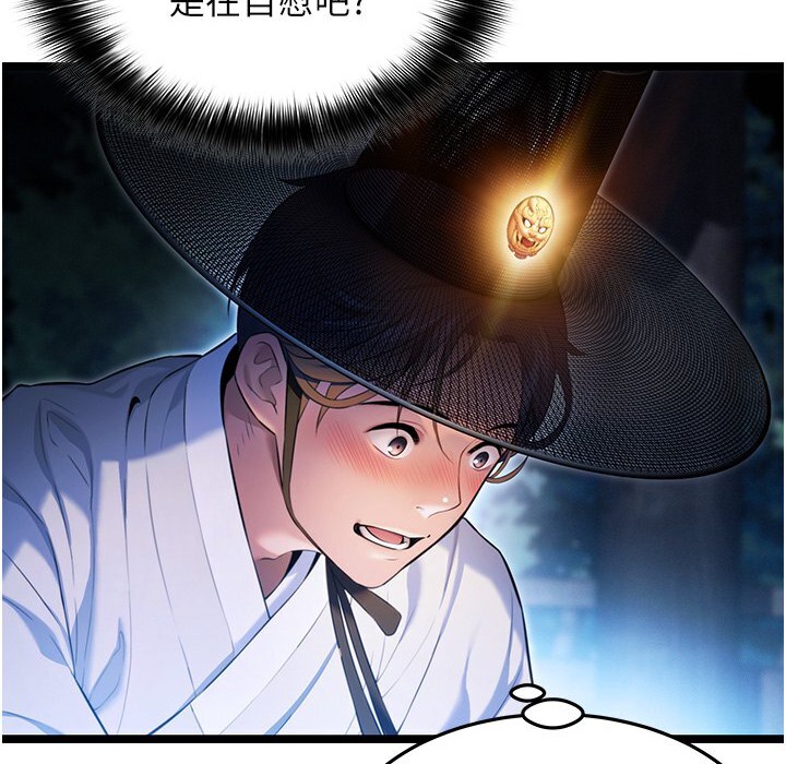 命运:贞洁慾女 第5話-皎潔月下的濁色慾望 韩漫图片65