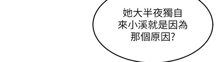 命运:贞洁慾女 第5話-皎潔月下的濁色慾望 韩漫图片66