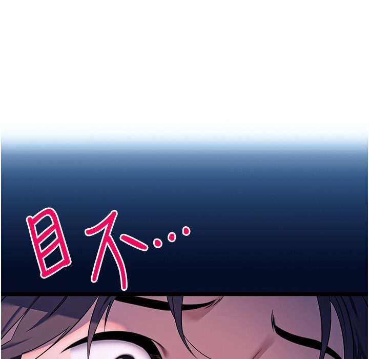 命运:贞洁慾女 第5話-皎潔月下的濁色慾望 韩漫图片70