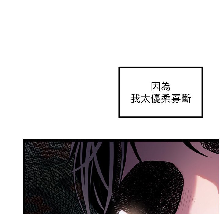 命运:贞洁慾女 第5話-皎潔月下的濁色慾望 韩漫图片24