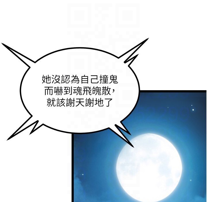 命运:贞洁慾女 第5話-皎潔月下的濁色慾望 韩漫图片118