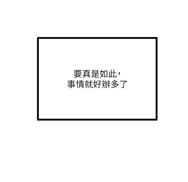 命运:贞洁慾女 第5話-皎潔月下的濁色慾望 韩漫图片77