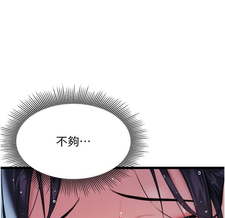 命运:贞洁慾女 第5話-皎潔月下的濁色慾望 韩漫图片155