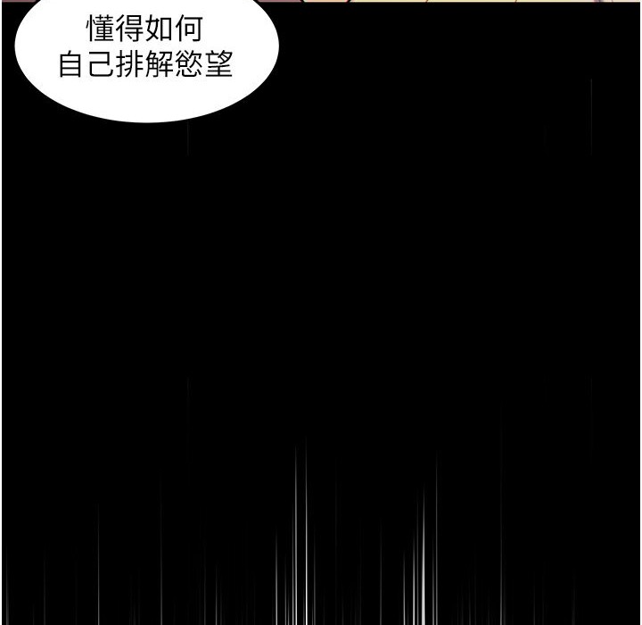 命运:贞洁慾女 第5話-皎潔月下的濁色慾望 韩漫图片147
