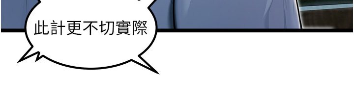 命运:贞洁慾女 第5話-皎潔月下的濁色慾望 韩漫图片117
