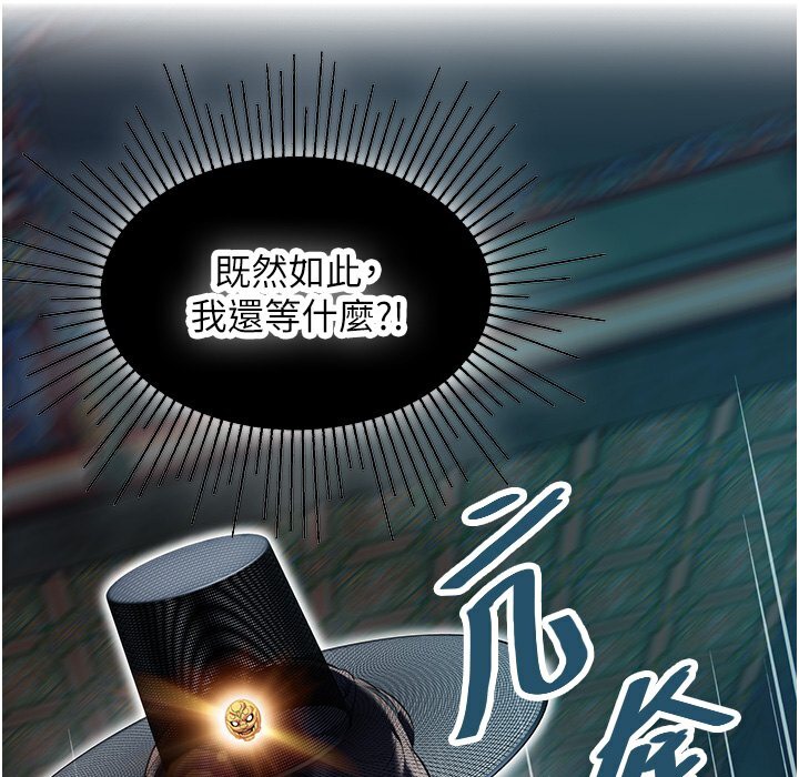 命运:贞洁慾女 第5話-皎潔月下的濁色慾望 韩漫图片104