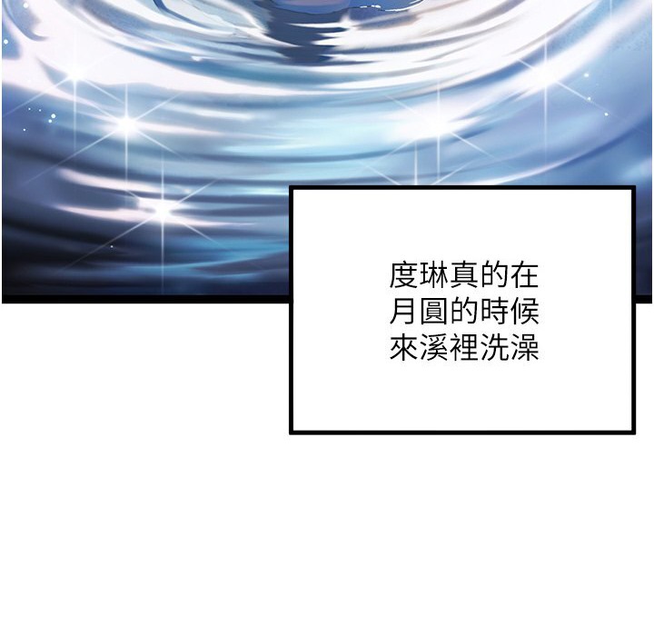 命运:贞洁慾女 第5話-皎潔月下的濁色慾望 韩漫图片17