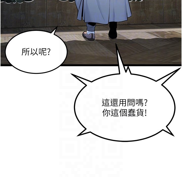 命运:贞洁慾女 第5話-皎潔月下的濁色慾望 韩漫图片111