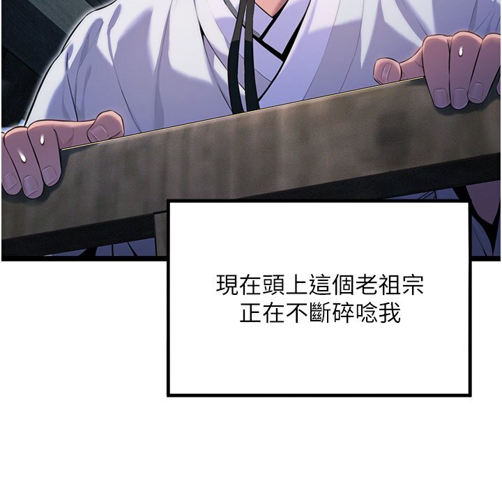 命运:贞洁慾女 第5話-皎潔月下的濁色慾望 韩漫图片32