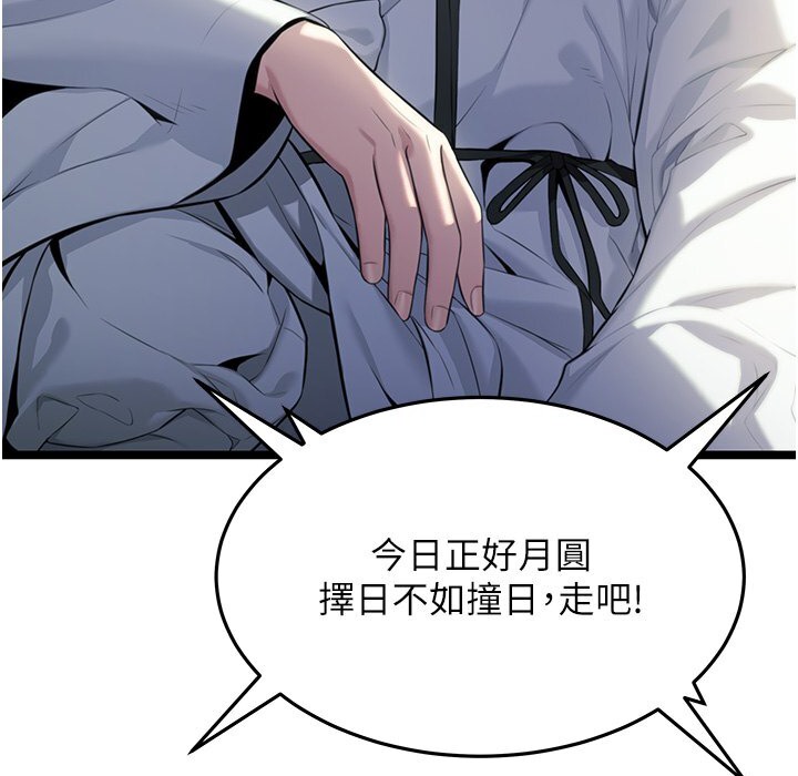 命运:贞洁慾女 第5話-皎潔月下的濁色慾望 韩漫图片5