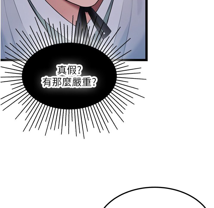 命运:贞洁慾女 第5話-皎潔月下的濁色慾望 韩漫图片115