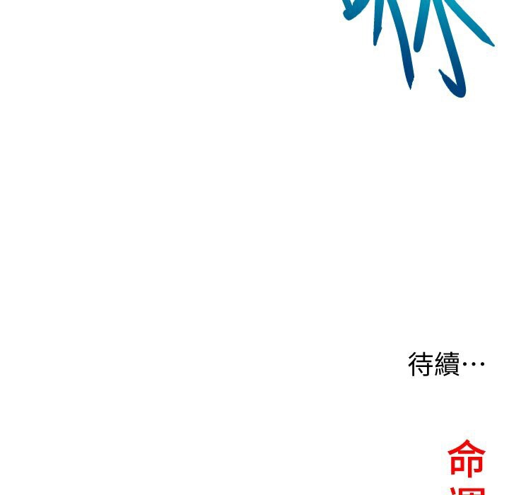 命运:贞洁慾女 第5話-皎潔月下的濁色慾望 韩漫图片169