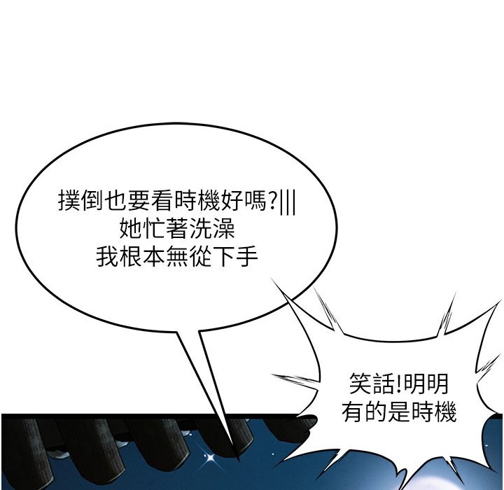 命运:贞洁慾女 第5話-皎潔月下的濁色慾望 韩漫图片33