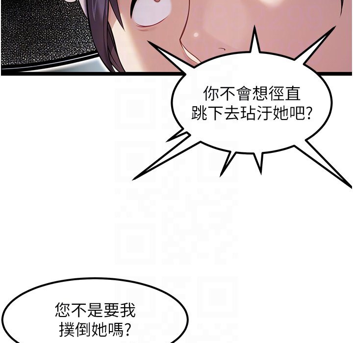 命运:贞洁慾女 第5話-皎潔月下的濁色慾望 韩漫图片109