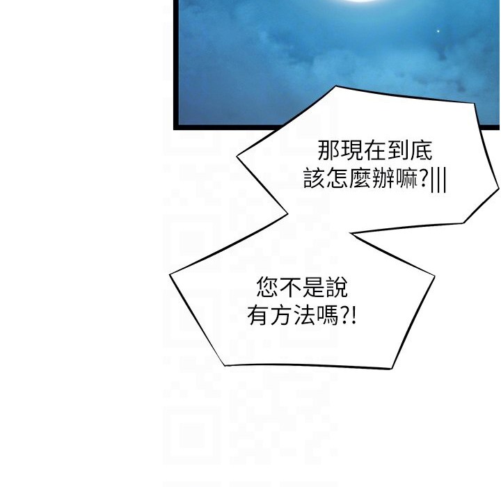 命运:贞洁慾女 第5話-皎潔月下的濁色慾望 韩漫图片119