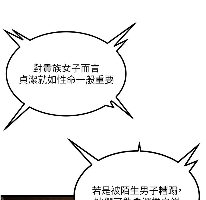 命运:贞洁慾女 第5話-皎潔月下的濁色慾望 韩漫图片113
